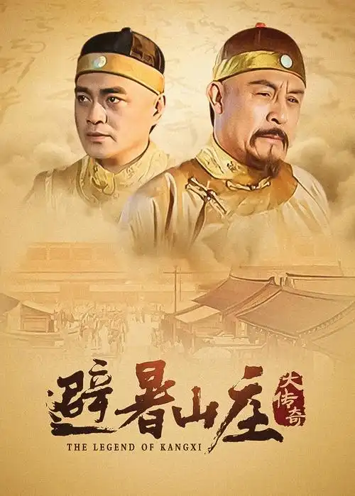 长相思2 电视剧海报